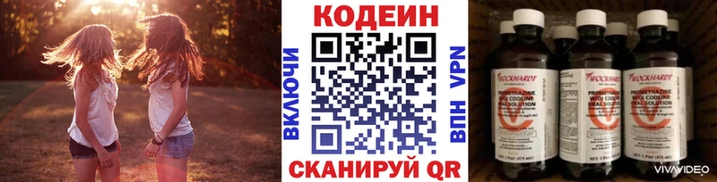 Кодеиновый сироп Lean Purple Drank сколько стоит MEGA Гдов